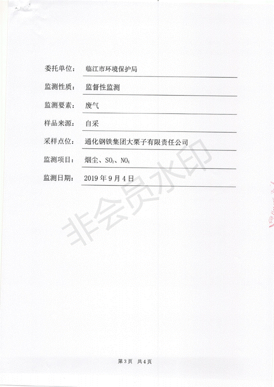 栗矿第三季度_02