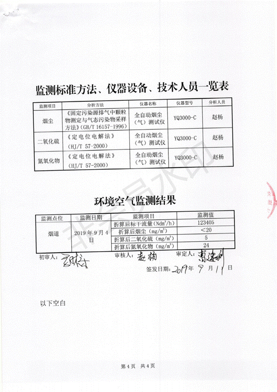 栗矿第三季度_03